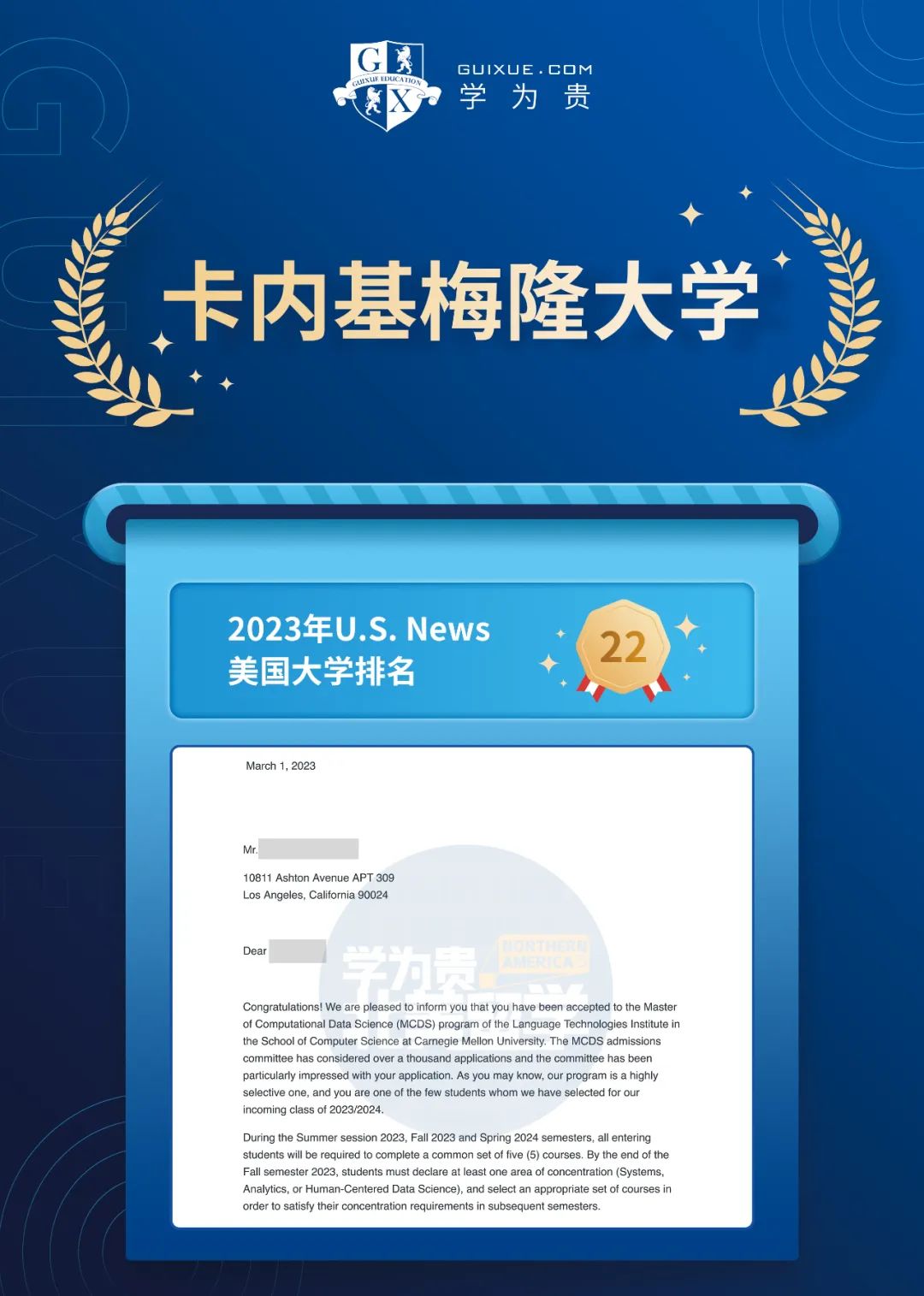b7c6-15edd53223eacaacde17bfe6fb989e67.jpg 🔥美国计算机神校再登榜首!卡内基梅隆大学MCDS力压清华,AI、系统理论热校榜一览!”