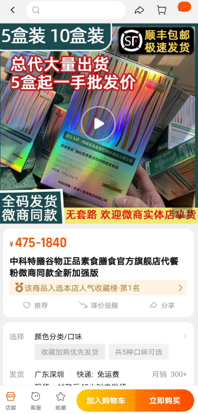 量少价高购买难，堪称“续命粮”的特医食品何时能亲民？