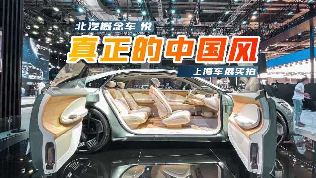 中国风是现在很多自主车企想要体现在产品中的东西……
