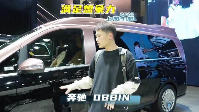 车展实拍OBBIN奔驰商务车：第三排180度躺平……