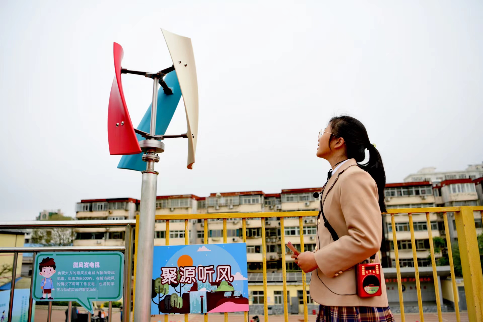 座椅屋顶操场边，北京首所碳中和试点校处处藏“玄机”