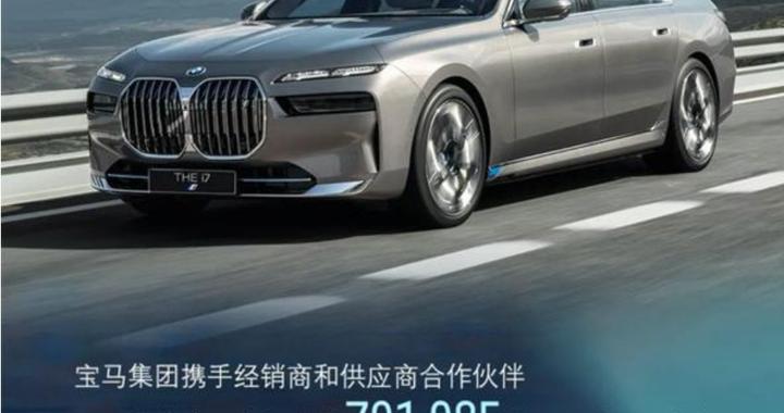 上海车展“冰淇淋事件”中 有件事宝马真的被冤枉了