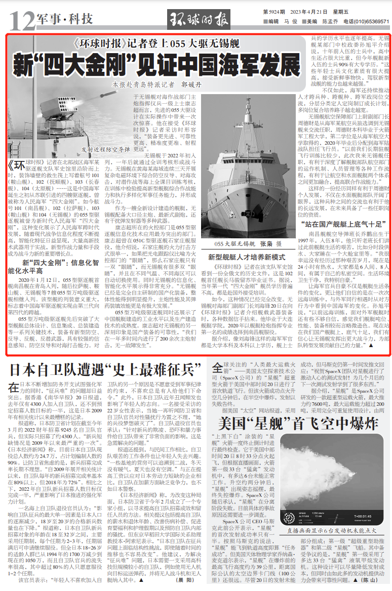 来源:环球时报-环球网/郭媛丹