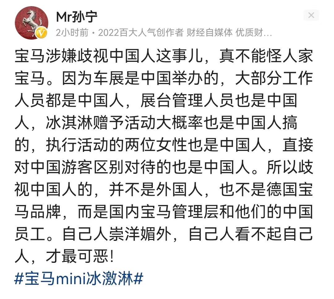 上海车展宝马展台冰激凌事件:你崇洋媚外的样子,真丢人休闲区蓝鸢梦想 - Www.slyday.coM 上海车展宝马展台冰激凌事件:你崇洋媚外的样子,真丢人休闲区蓝鸢梦想 - Www.slyday.coM