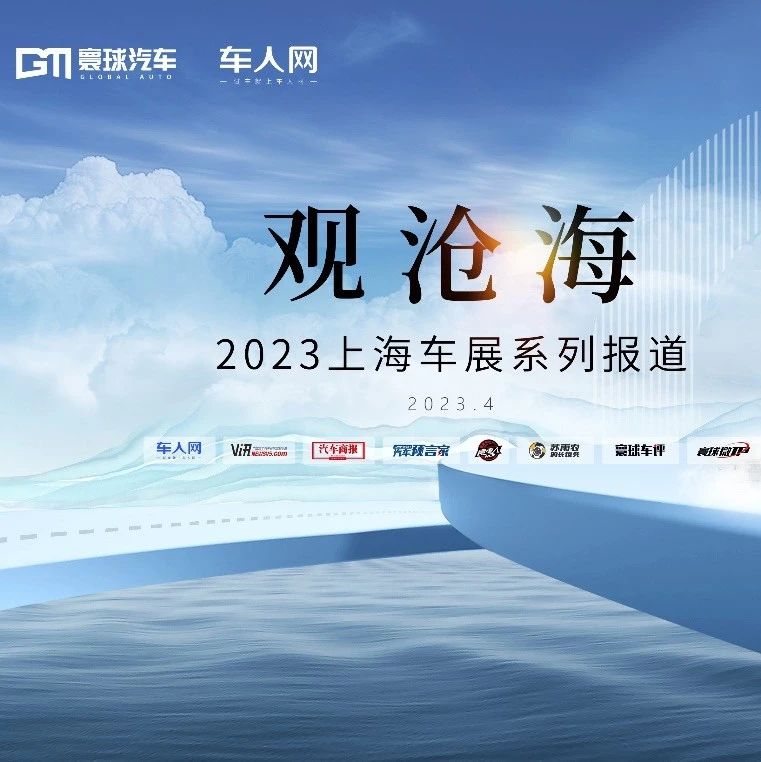 上海车展 豪华车更应该关注谁？