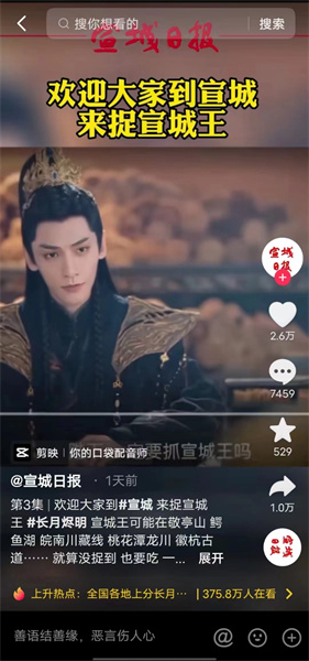 一部剧带动影视文旅,《长月烬明》热播引发多地“打卡热”休闲区蓝鸢梦想 - Www.slyday.coM 一部剧带动影视文旅,《长月烬明》热播引发多地“打卡热”休闲区蓝鸢梦想 - Www.slyday.coM