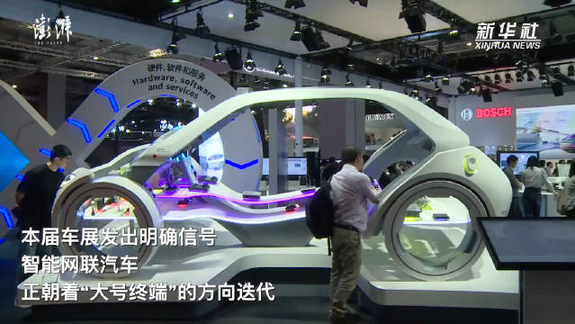 上海车展观察：中国科技力量缘何纷纷走到台前？