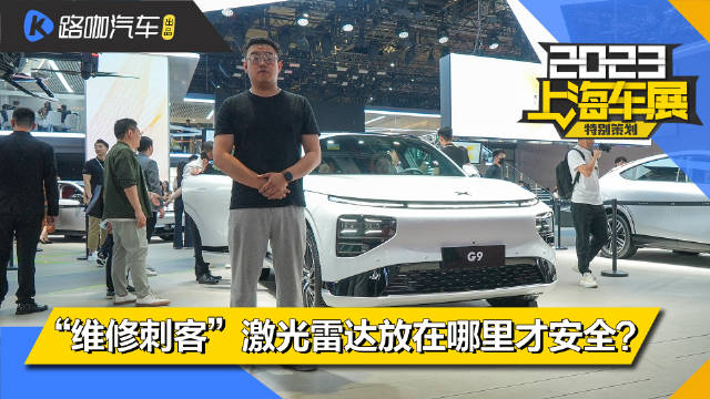 车展“碰”一下它！竟然要赔一万块！？