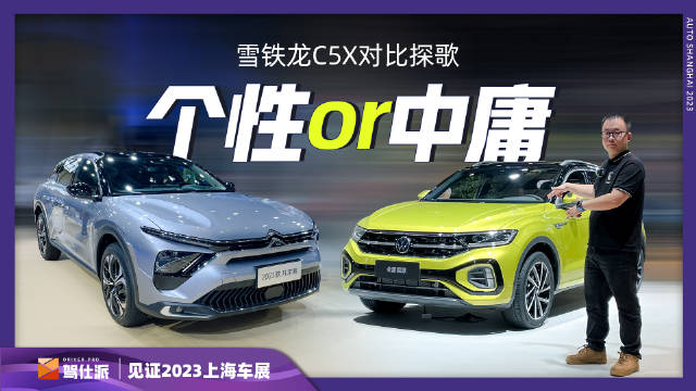 今年上海车展上，很多合资车都推出了新款车型……