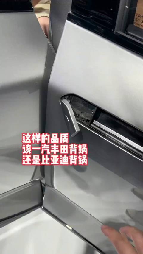 一汽丰田，这把手在车展上被掰掉了？