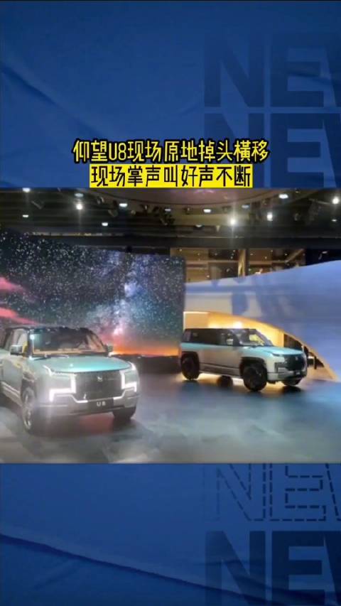 被比亚迪仰望U8震惊到……