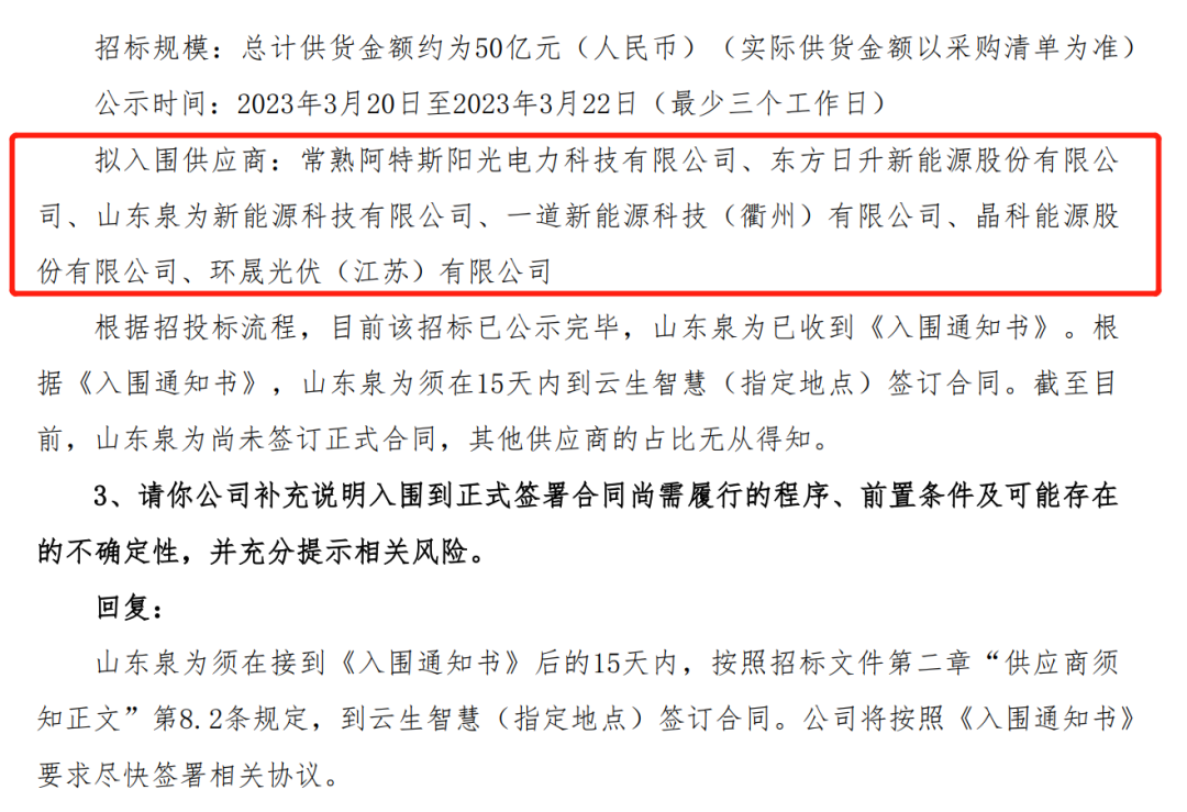 花百万变身连坑6家上市公司，揭秘“假央企”生意经