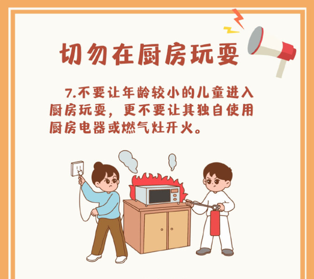 来源:中国消防 山东菏泽消防 齐鲁网