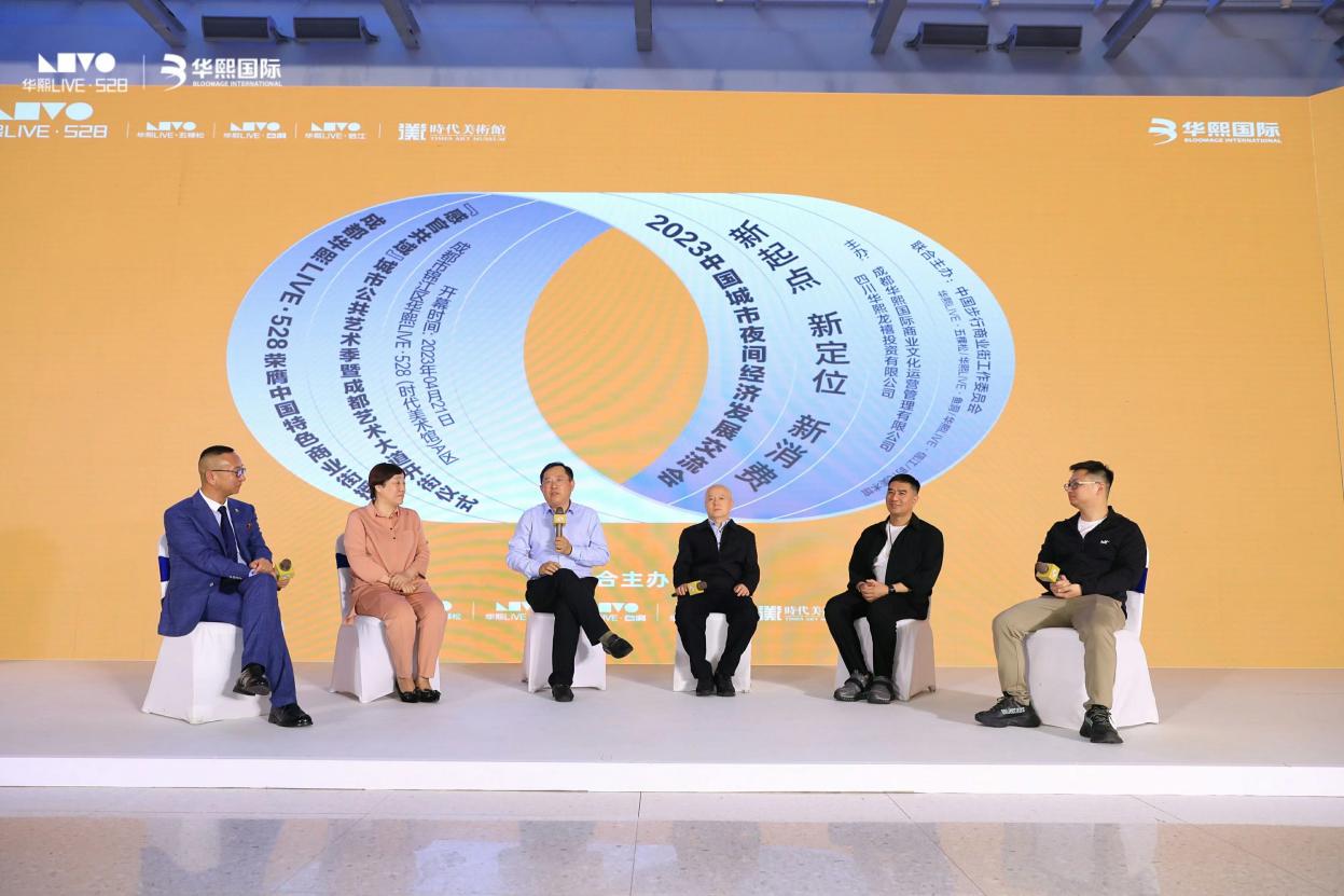 成都华熙LIVE·528荣获2023年“中国特色商业街”--公共艺术融入商圈，华熙LIVE·528引领新消费增长