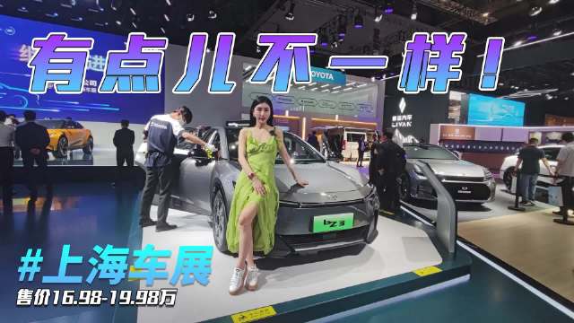 售价16.98-19.98万，这台丰田有点儿不一样！
