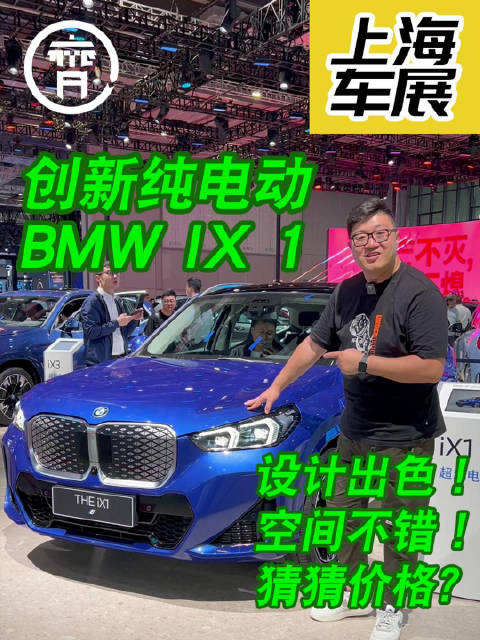 焕新造型轴距加长……