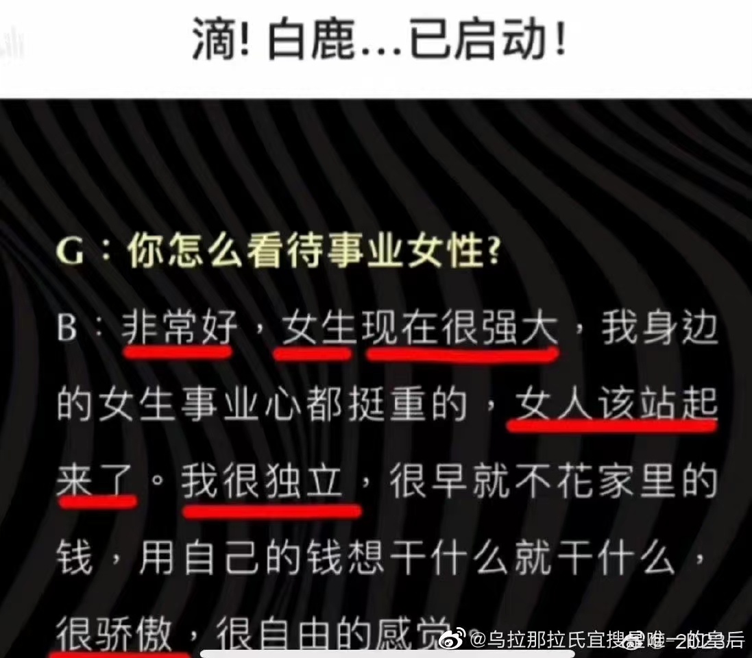 白鹿发文道歉，表示以后会更加严格的约束自己的言行……