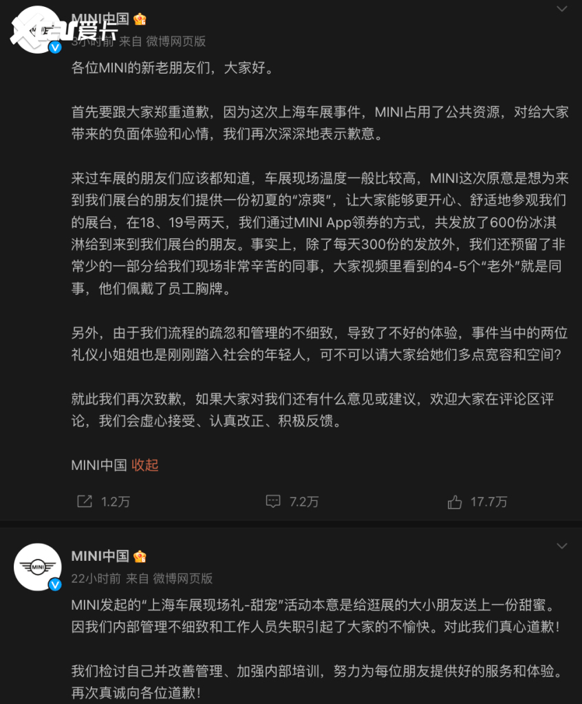 2023上海车展:车企大佬语不惊人死不休