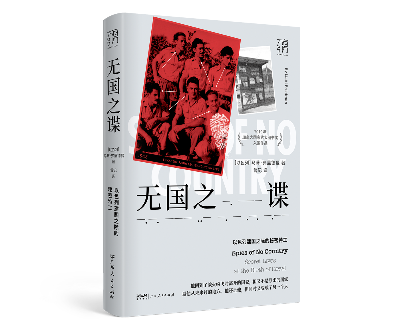 干货满满(国之无双)无国之人,【视频】《无国之谍》:被历史遗忘的四位间谍的故事,王昆念什么,