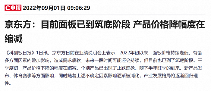(图 / 财联社官网)