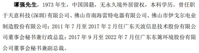 深交所三问！财务总监、董秘、证代“跑路”后续！