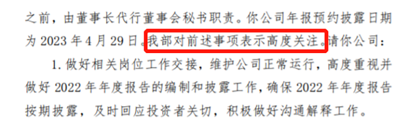 深交所三问！财务总监、董秘、证代“跑路”后续！
