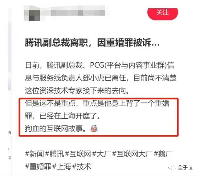 38c8-3ad78d5c135b51f058c39cbbced7a852.png 五一前科技圈大事件!腾讯高管重婚案、网易退款战与ChatGPT崩了?
