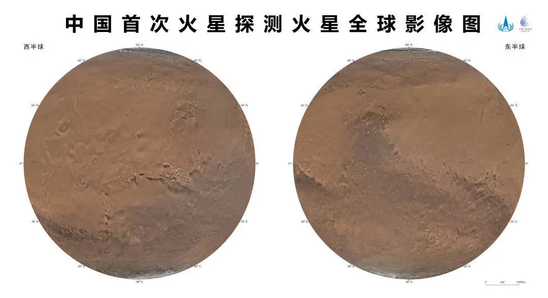 中国绘制火星全球影像图发布,首次发布彩色高清图像