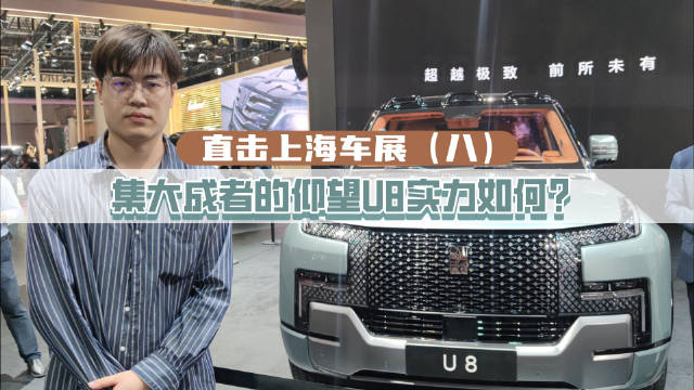 作为2023年全球首场A类车展，此次上海车展可谓是高手如林……