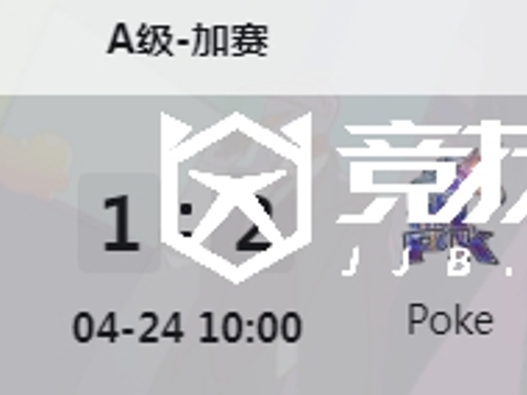 【竞技宝】DOTA2-DPC：米波合体7000血！ Poke锁定第五