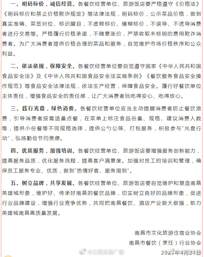 来宾宾馆住宿后的优质服务称呼方式