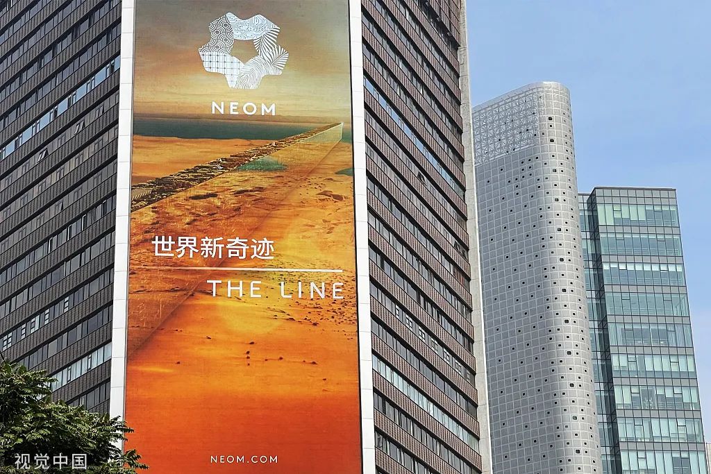 北京三元桥,沙特NEOM新城项目广告。资料图