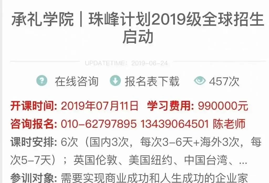 王石夫妇的新生意经:海外攒高端富豪局,一顿饭标价38万