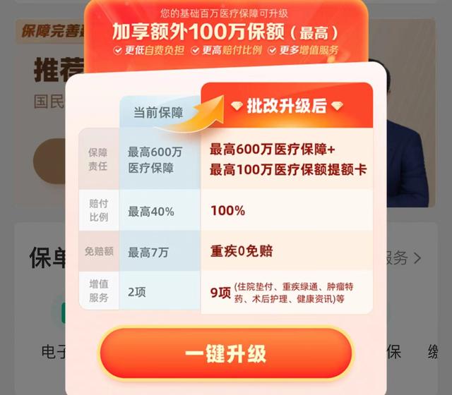 健康险“魔方业务”引发监管关注:是产品创新,还是过度营销?