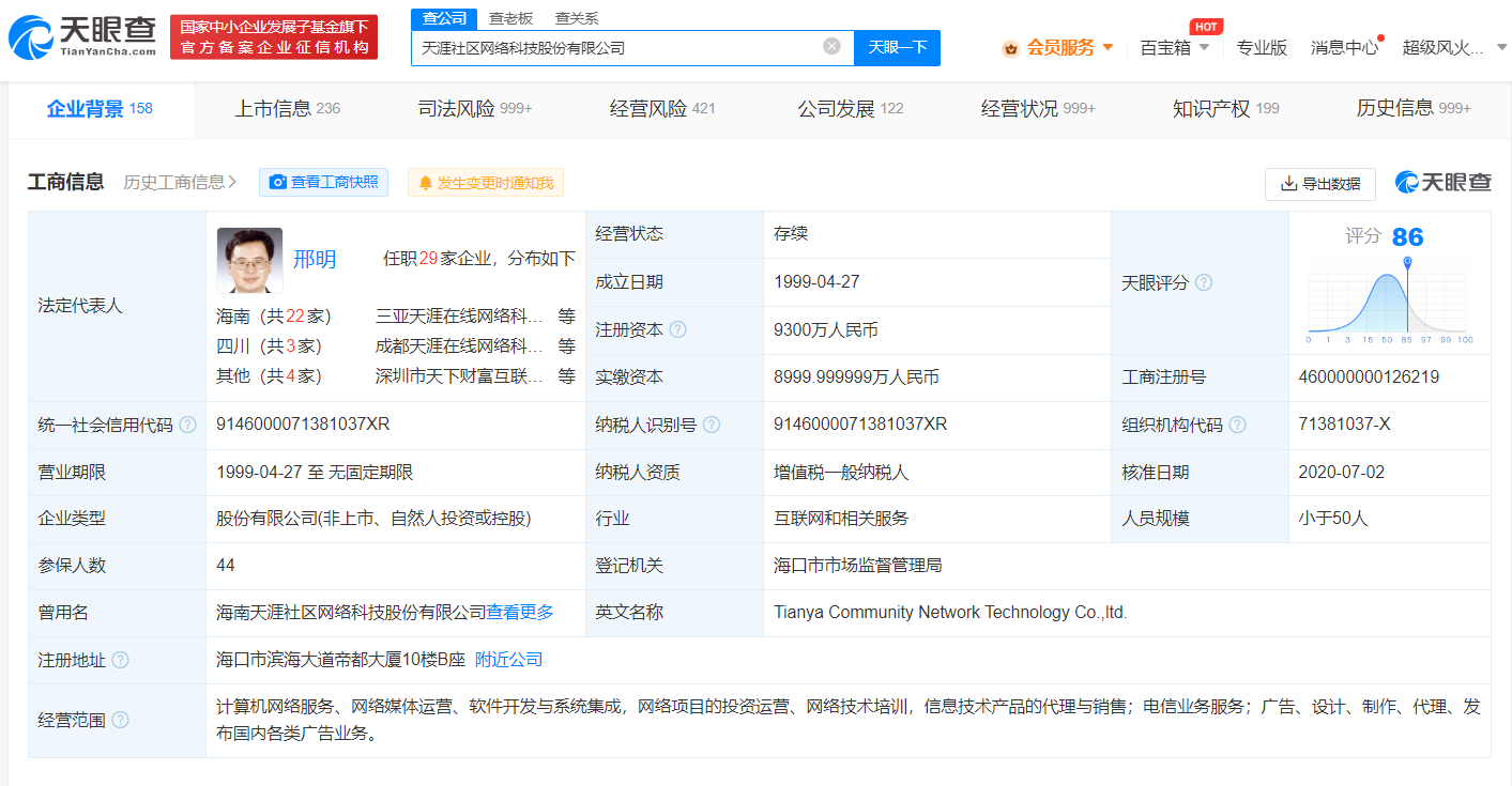 天涯社区累计被执行1.46亿 天涯社区创始人邢明多次被限消休闲区蓝鸢梦想 - Www.slyday.coM 天涯社区累计被执行1.46亿 天涯社区创始人邢明多次被限消休闲区蓝鸢梦想 - Www.slyday.coM