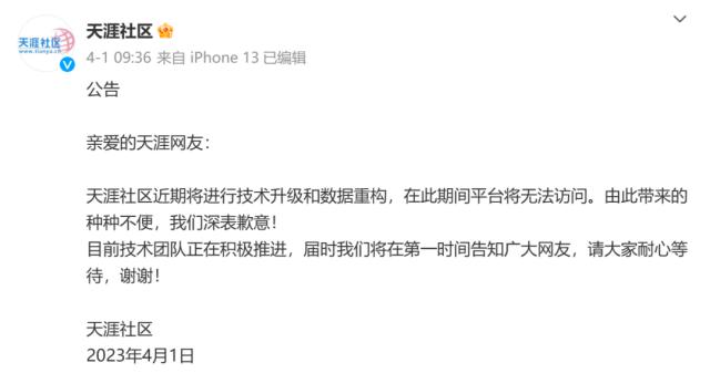 曾红极一时,天涯社区已无法打开!网友:一个时代落幕了休闲区蓝鸢梦想 - Www.slyday.coM 曾红极一时,天涯社区已无法打开!网友:一个时代落幕了休闲区蓝鸢梦想 - Www.slyday.coM