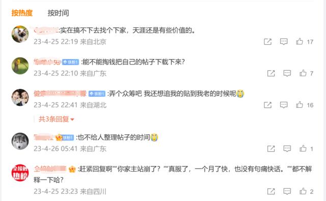 曾红极一时,天涯社区已无法打开!网友:一个时代落幕了休闲区蓝鸢梦想 - Www.slyday.coM 曾红极一时,天涯社区已无法打开!网友:一个时代落幕了休闲区蓝鸢梦想 - Www.slyday.coM