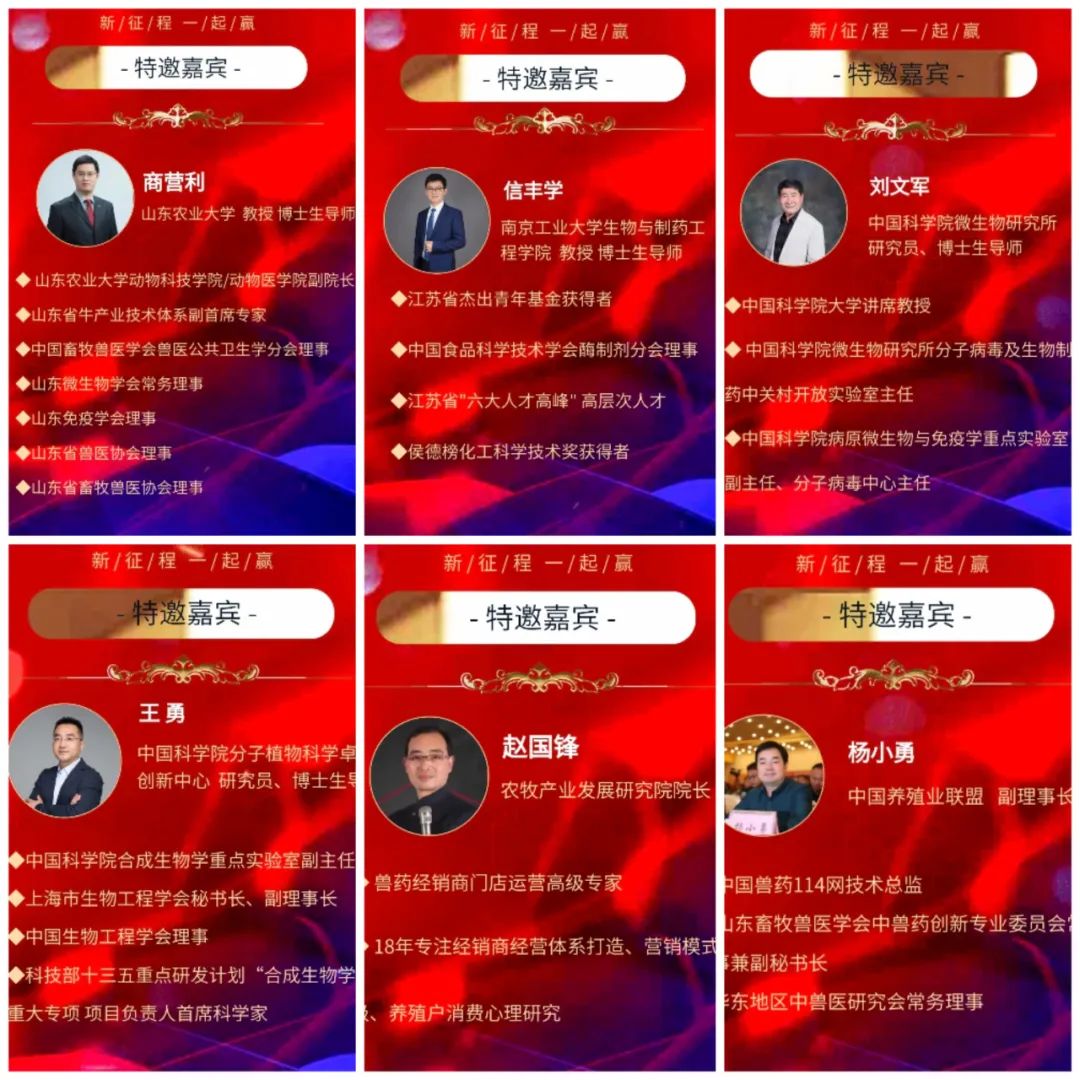 搜猪网/金猪商城受邀参加支农惠牧首届养殖高峰论坛