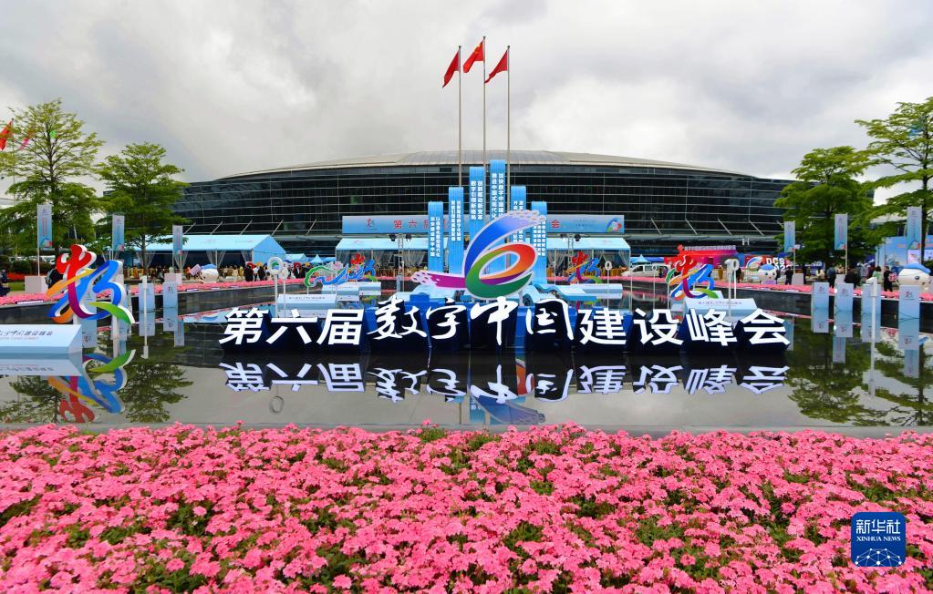 新华全媒+丨第六届数字中国建设成果展在福州开幕休闲区蓝鸢梦想 - Www.slyday.coM 新华全媒+丨第六届数字中国建设成果展在福州开幕休闲区蓝鸢梦想 - Www.slyday.coM