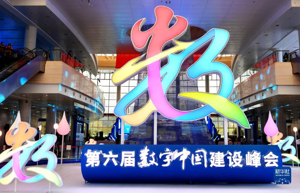 新华全媒+丨第六届数字中国建设成果展在福州开幕休闲区蓝鸢梦想 - Www.slyday.coM 新华全媒+丨第六届数字中国建设成果展在福州开幕休闲区蓝鸢梦想 - Www.slyday.coM