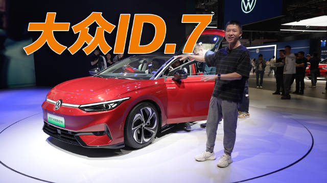 实拍体验大众ID.7：这就是纯电时代的迈腾/帕萨特？