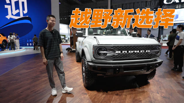 实拍福特Bronco：Jeep牧马人之外的硬派越野新选择？