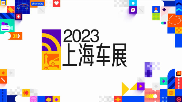 人潮汹涌异常火热，本次上海车展上有什么值得种草的新车？