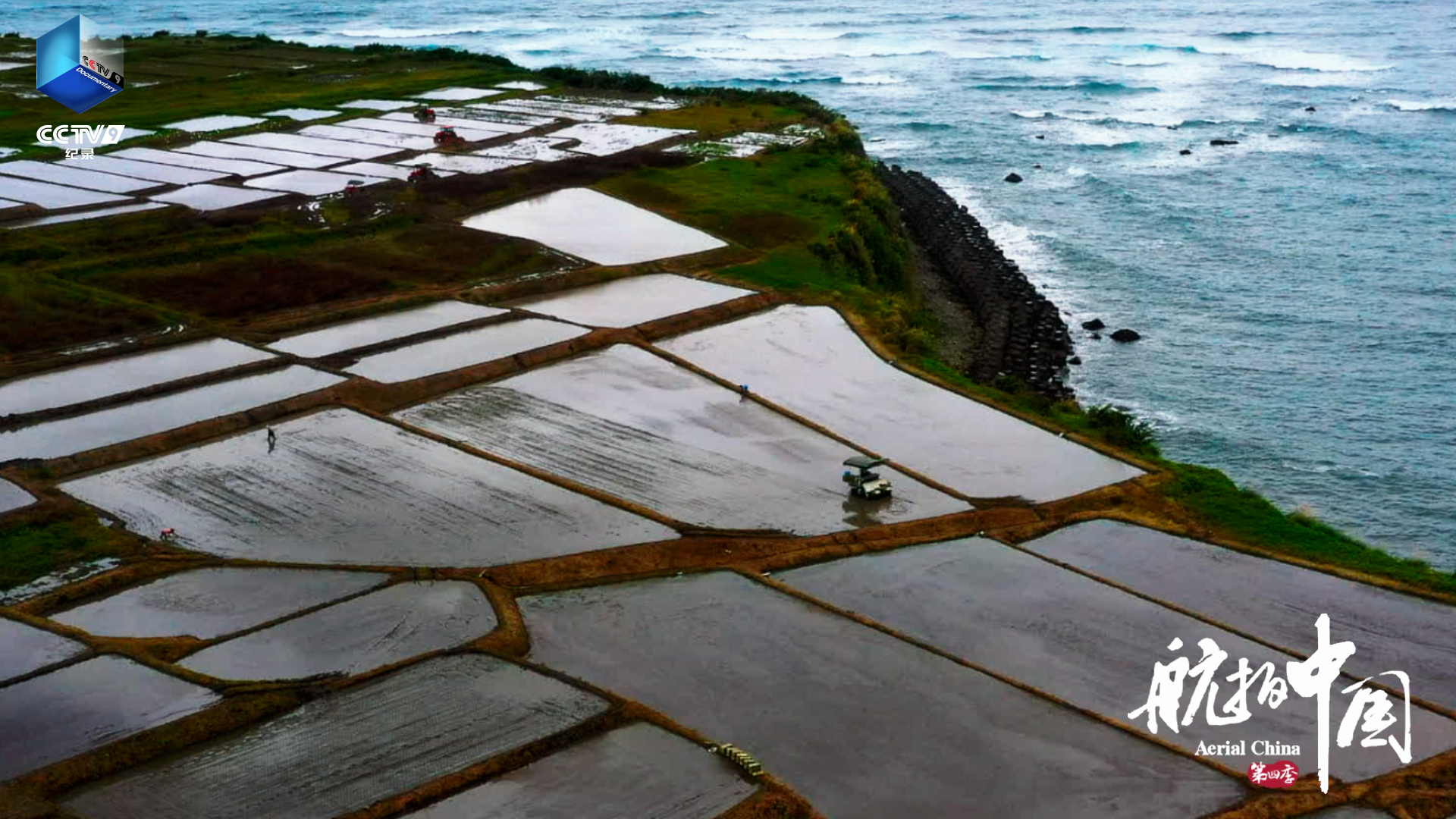 航拍中国台湾篇超高清壁纸|航拍中国|台湾省|火山_新浪新闻