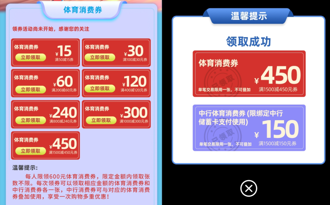 怎么抢消费券最有效 f3bc-27ca57ffc73d01370b65e9ecfb241529.png