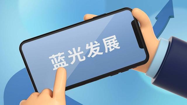 蓝光发展 视觉中国 资料图