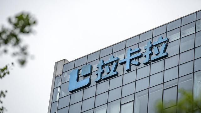 拉卡拉 视觉中国 资料图