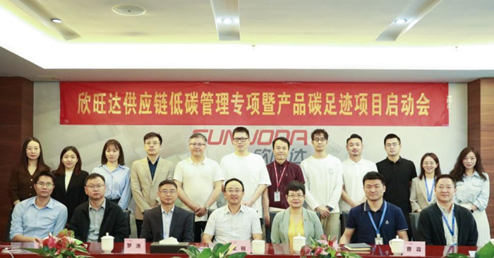 图片来源:欣旺达官网