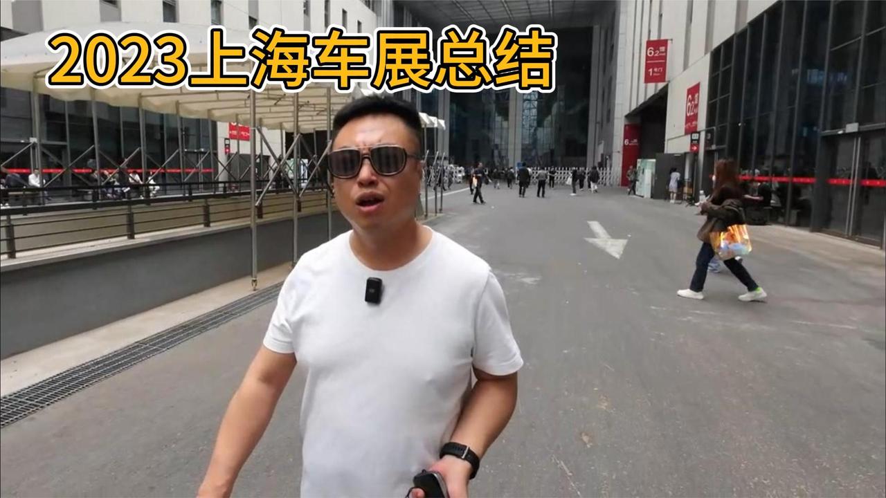 2023年会是燃油车参加车展的绝唱吗？第二十届上海车展总结杂谈