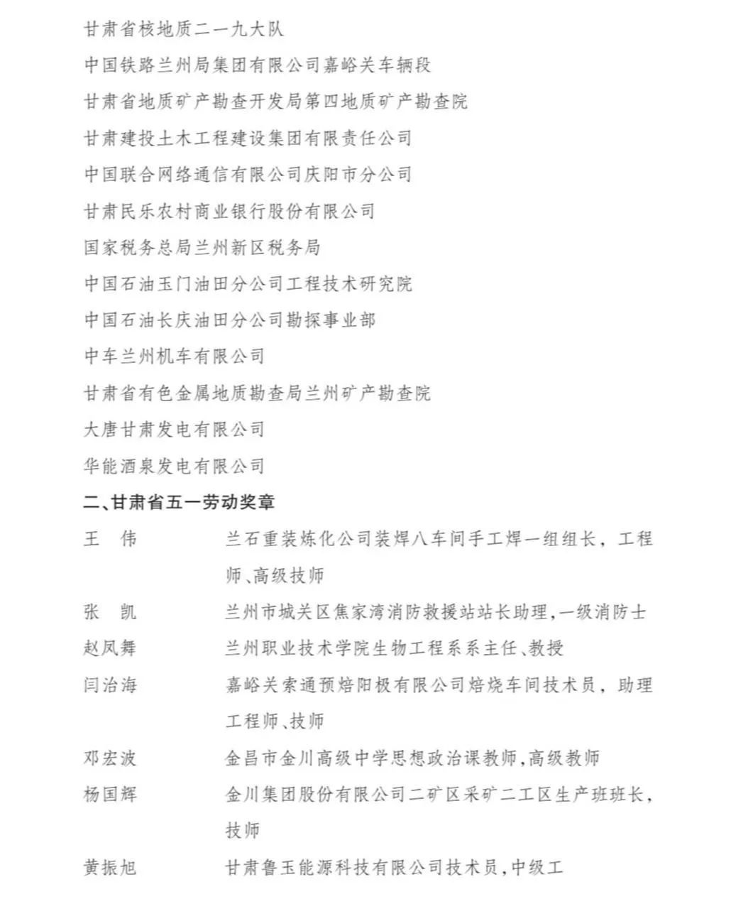 来源:新甘肃客户端